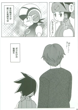 Page 21 of Kamonegi!