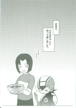 Page 22 of Kamonegi!