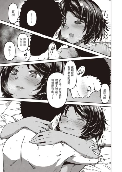 Page 17 of Kite Mite Sawatte