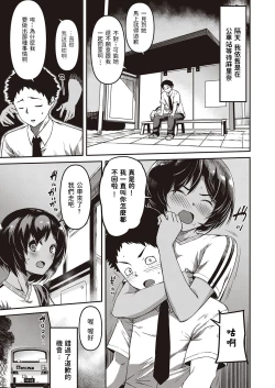 Page 5 of Kite Mite Sawatte