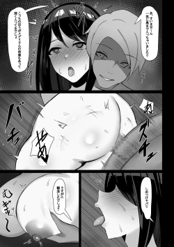 Page 22 of Hitozuma, Netorareru