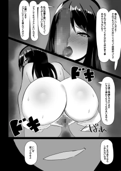 Page 33 of Hitozuma, Netorareru