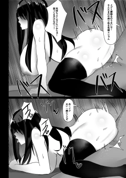 Page 43 of Hitozuma, Netorareru