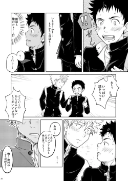 Page 18 of Ore no Koi wa Standard de Ii