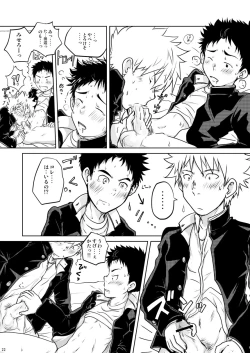 Page 21 of Ore no Koi wa Standard de Ii