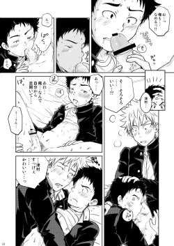 Page 22 of Ore no Koi wa Standard de Ii