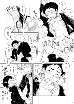 Page 24 of Ore no Koi wa Standard de Ii