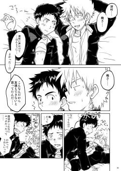 Page 29 of Ore no Koi wa Standard de Ii