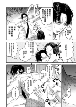 Page 130 of OmegaverseBL－狂爱－ 1-7 Chinese