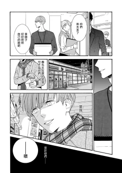 Page 151 of OmegaverseBL－狂爱－ 1-7 Chinese