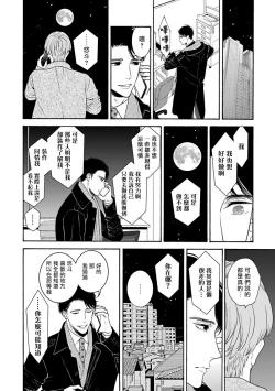 Page 153 of OmegaverseBL－狂爱－ 1-7 Chinese