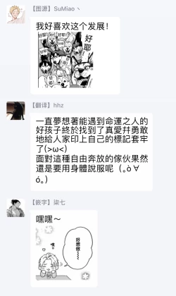 Page 55 of OmegaverseBL－狂爱－ 1-7 Chinese