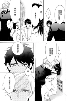 Page 62 of OmegaverseBL－狂爱－ 1-7 Chinese