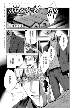 Page 73 of OmegaverseBL－狂爱－ 1-7 Chinese