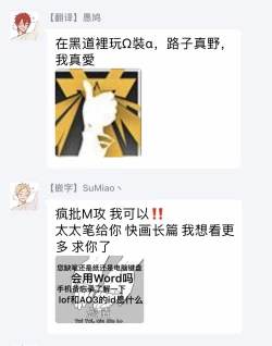 Page 91 of OmegaverseBL－狂爱－ 1-7 Chinese