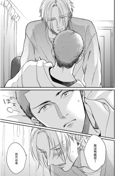 Page 124 of Iyayo Iyayo mo Kiss no Uchi | 不要啦不要啦却深吻了起来 Ch. 1-3