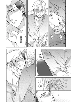 Page 127 of Iyayo Iyayo mo Kiss no Uchi | 不要啦不要啦却深吻了起来 Ch. 1-3