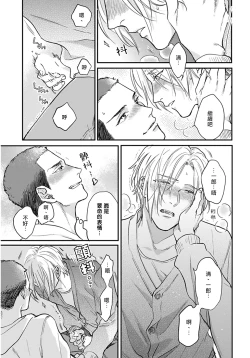 Page 128 of Iyayo Iyayo mo Kiss no Uchi | 不要啦不要啦却深吻了起来 Ch. 1-3