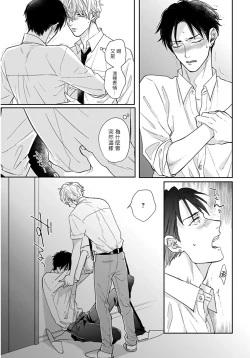 Page 32 of Iyayo Iyayo mo Kiss no Uchi | 不要啦不要啦却深吻了起来 Ch. 1-3
