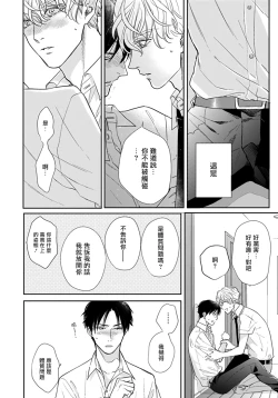Page 33 of Iyayo Iyayo mo Kiss no Uchi | 不要啦不要啦却深吻了起来 Ch. 1-3