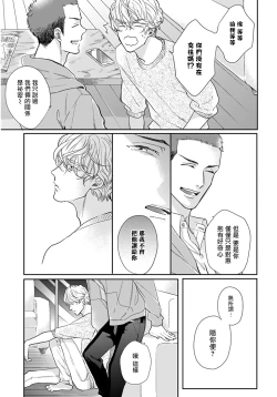 Page 48 of Iyayo Iyayo mo Kiss no Uchi | 不要啦不要啦却深吻了起来 Ch. 1-3