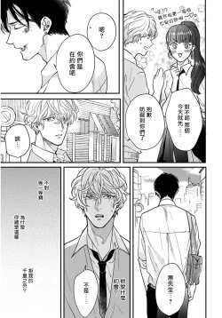 Page 56 of Iyayo Iyayo mo Kiss no Uchi | 不要啦不要啦却深吻了起来 Ch. 1-3