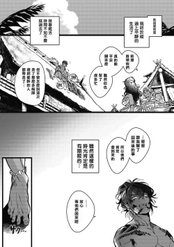 Page 19 of Umi no Soko | 深海之中 Ch. 1-3