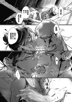 Page 81 of Umi no Soko | 深海之中 Ch. 1-3
