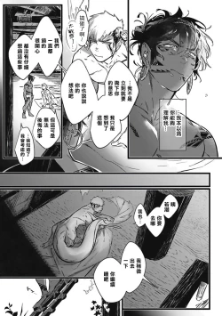 Page 95 of Umi no Soko | 深海之中 Ch. 1-3