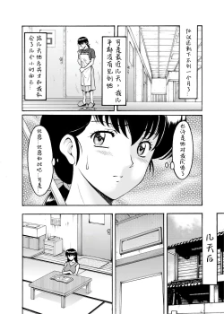 Page 17 of Hitozuma Kanrinin Kyouko 7 Juujun Hen 2