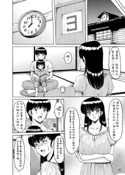 Page 31 of Hitozuma Kanrinin Kyouko 7 Juujun Hen 2