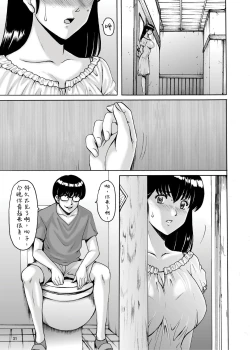 Page 32 of Hitozuma Kanrinin Kyouko 7 Juujun Hen 2