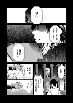 Page 95 of Oni no Esa ja Arimasen | 我才不是妖怪的食物 1-4