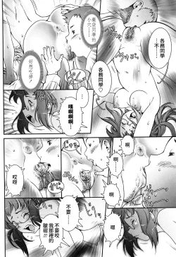 Page 24 of Pretty Cool Ch.1-2