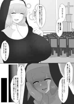 Page 1 of セピアさん大人ちんぽに堕つ