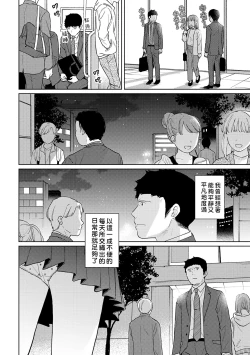 Page 285 of 1LDK+JK Ikinari Doukyo? Micchaku!? Hatsu Ecchi!!? | 1LDK+JK 突然間展開同居？ 極度貼近！？初體驗！？ Ch. 18-28