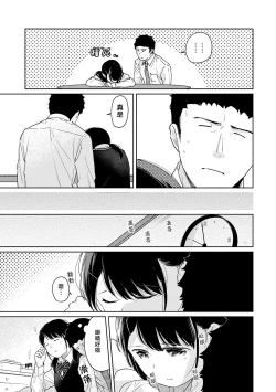 Page 292 of 1LDK+JK Ikinari Doukyo? Micchaku!? Hatsu Ecchi!!? | 1LDK+JK 突然間展開同居？ 極度貼近！？初體驗！？ Ch. 18-28