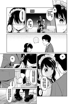 Page 43 of 1LDK+JK Ikinari Doukyo? Micchaku!? Hatsu Ecchi!!? | 1LDK+JK 突然間展開同居？ 極度貼近！？初體驗！？ Ch. 18-28