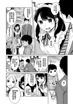 Page 59 of 1LDK+JK Ikinari Doukyo? Micchaku!? Hatsu Ecchi!!? | 1LDK+JK 突然間展開同居？ 極度貼近！？初體驗！？ Ch. 18-28