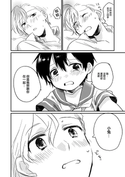 Page 17 of Oyasumi U-chan