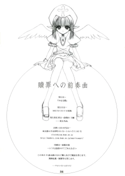 Page 33 of Shokuzai e no Zensoukyoku