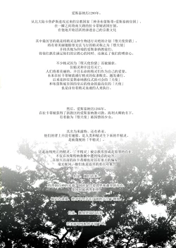 Page 3 of Shokuzai e no Zensoukyoku