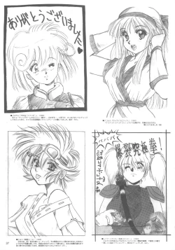 Page 36 of Kuusou Zikken Vol. 6