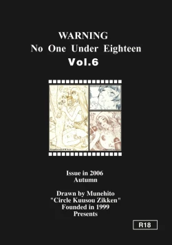 Page 70 of Kuusou Zikken Vol. 6