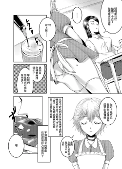 Page 14 of Joken Kokka ni Okeru Konin to Kazoku Seikatsu
