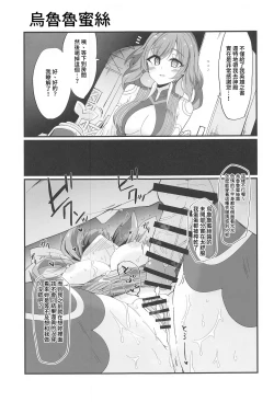 Page 10 of Tibiiyashi to Wakumin ha Tukaiyou | 小小治癒與果實成長罐必有用