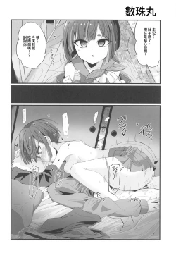 Page 9 of Tibiiyashi to Wakumin ha Tukaiyou | 小小治癒與果實成長罐必有用