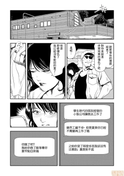Page 24 of Chikan Express 21