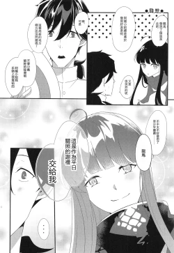 Page 6 of Oshinobi Avec no Echi Echi Onsen Kitan