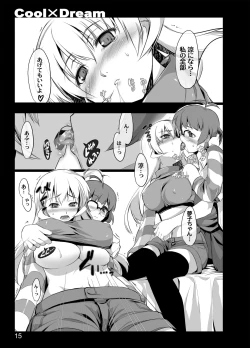 Page 13 of CoolxDream